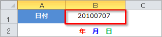 date関数他の関数との組合せの使用例