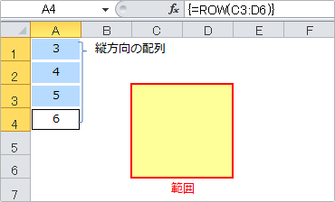 row関数範囲